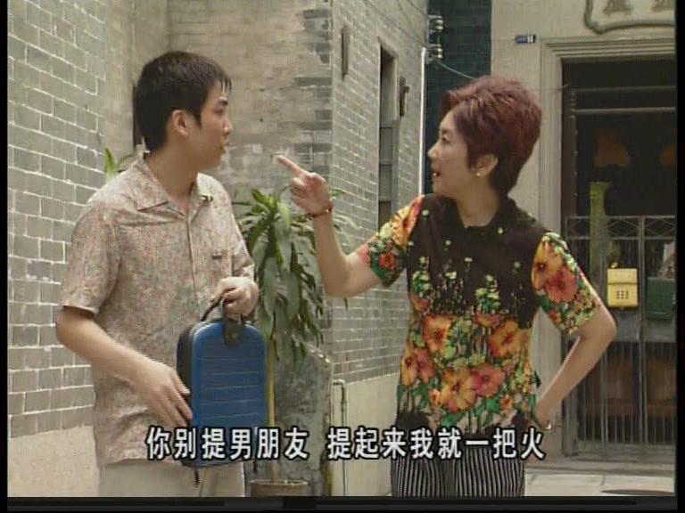 外来媳妇本地郎第一部 第18集视频封面图