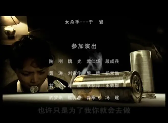 第五个空弹壳 8集