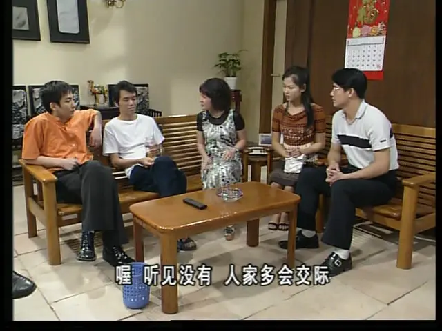 外来媳妇本地郎 第一部 3集