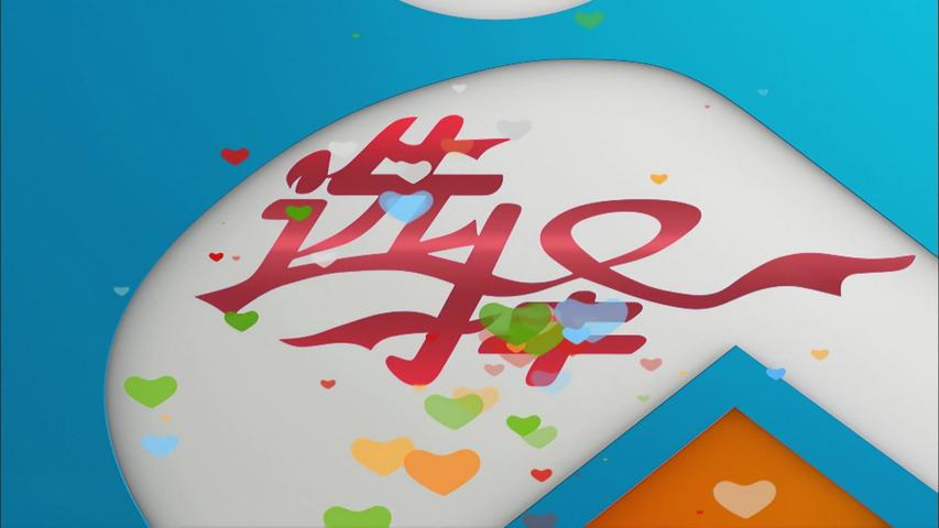 《选择 2023》第52期