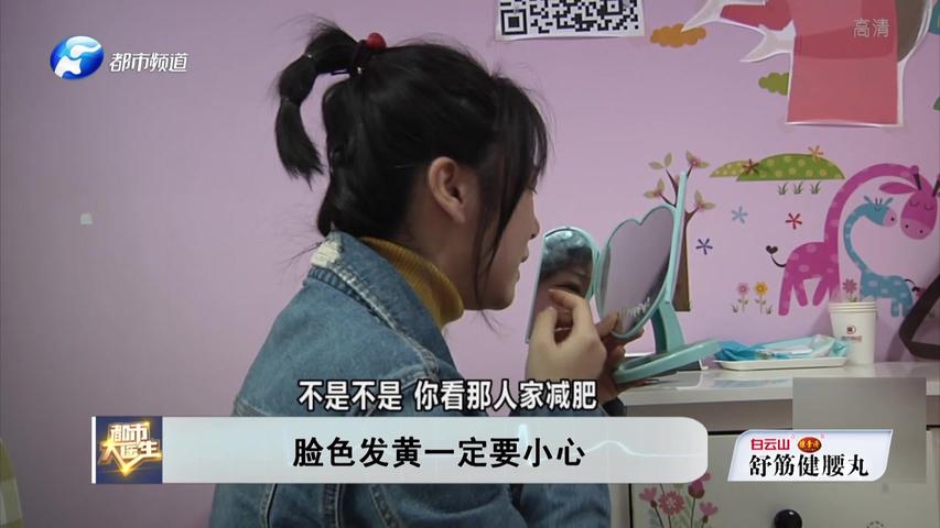 《都市大医生 2020》第15期