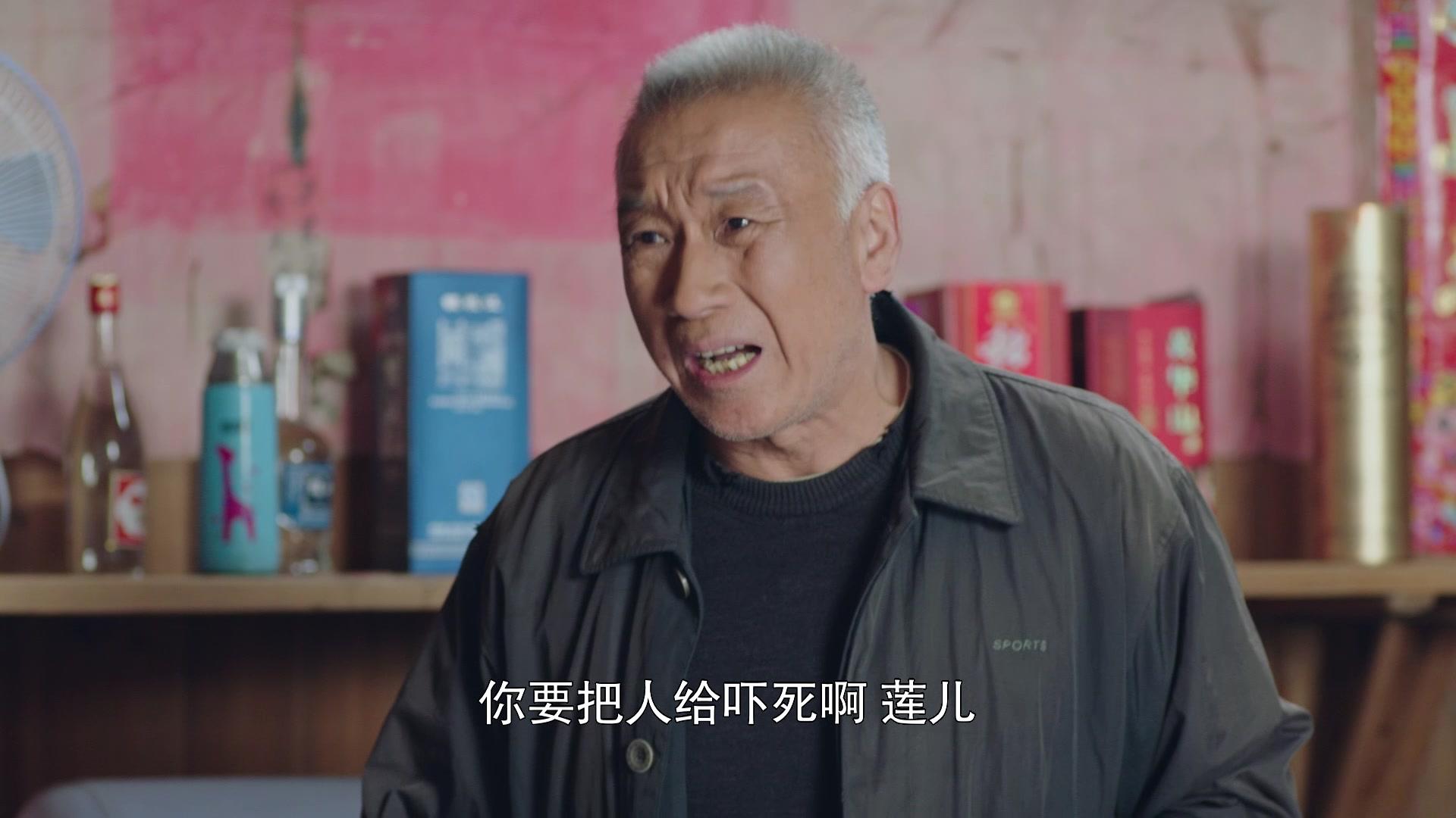 我的金山银山 第20集视频封面图