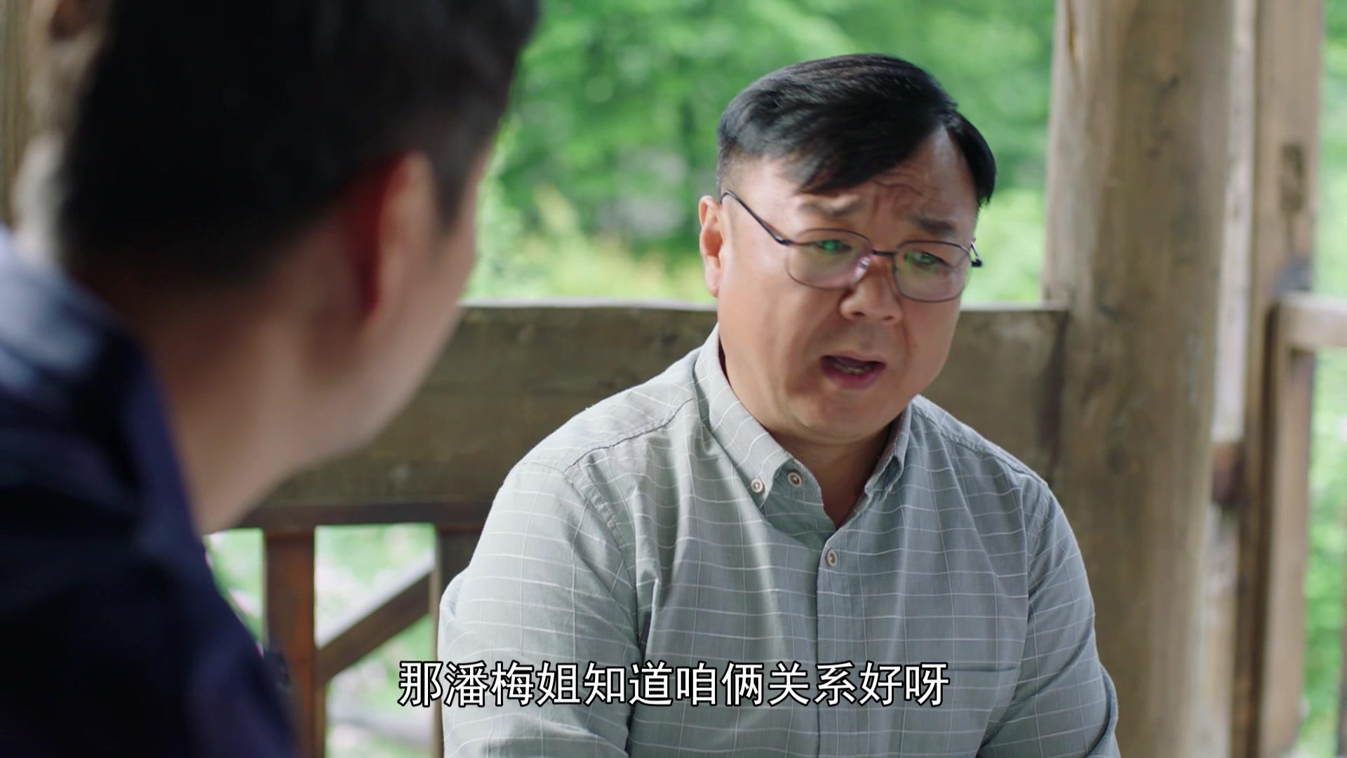 花繁叶茂 第31集视频封面图