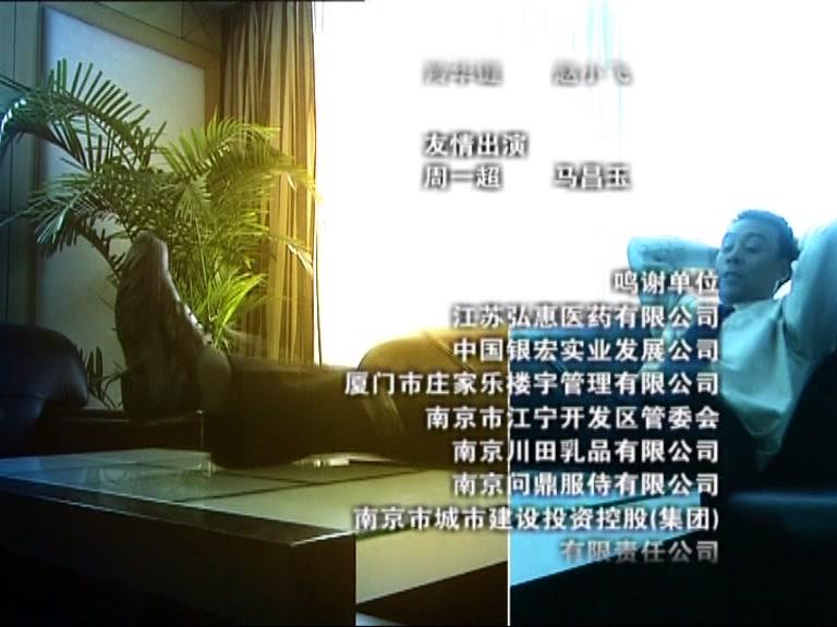 深度打击 第2集视频封面图