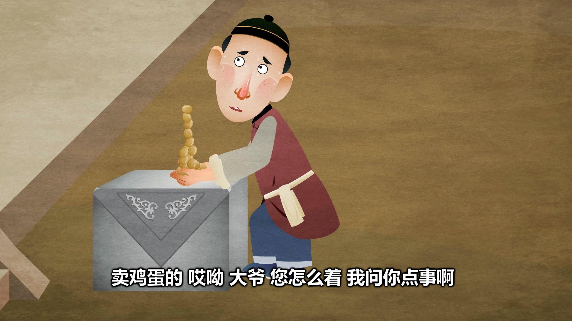 郭德纲相声动画版全集 第194集视频封面图