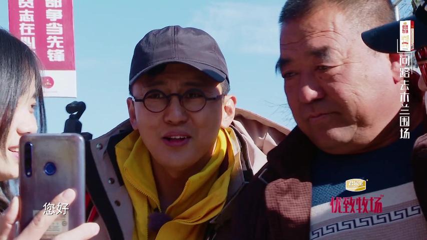 《你要去哪儿》第12期
