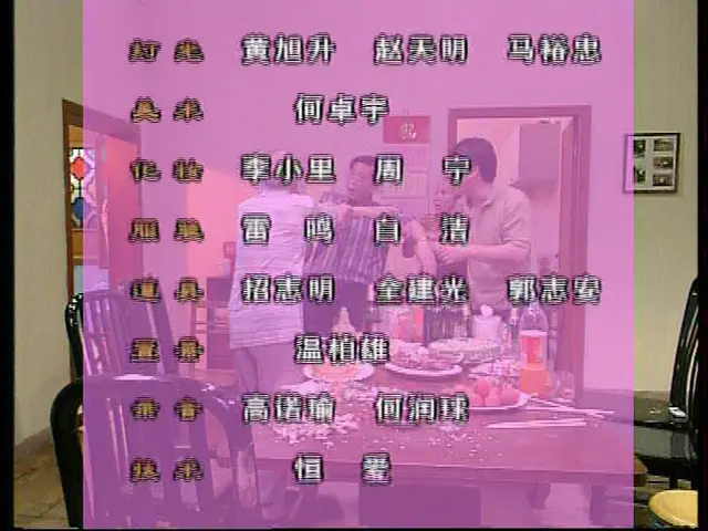 外来媳妇本地郎 第一部 286集