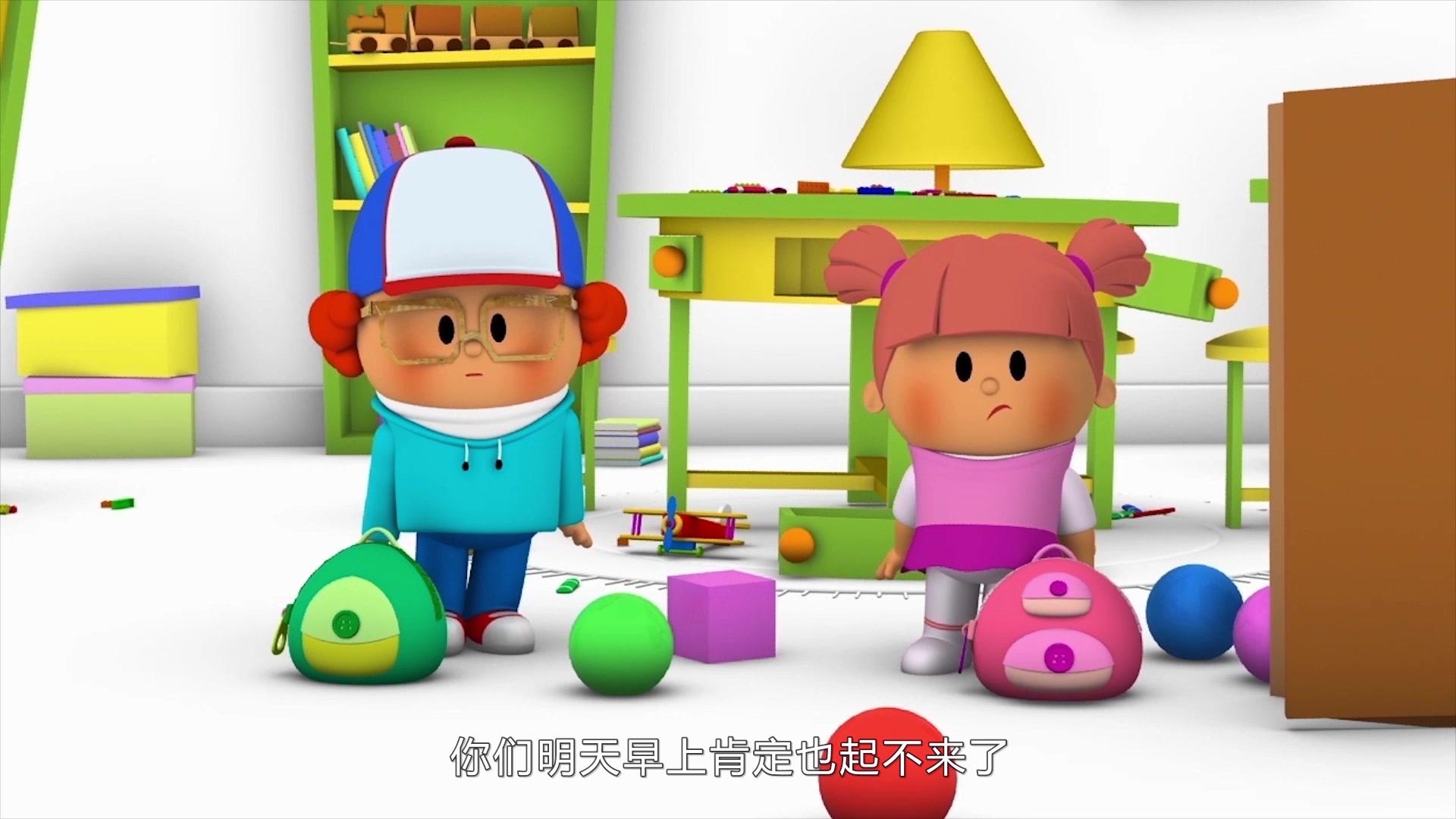 鲁迪贝贝 第5集视频封面图