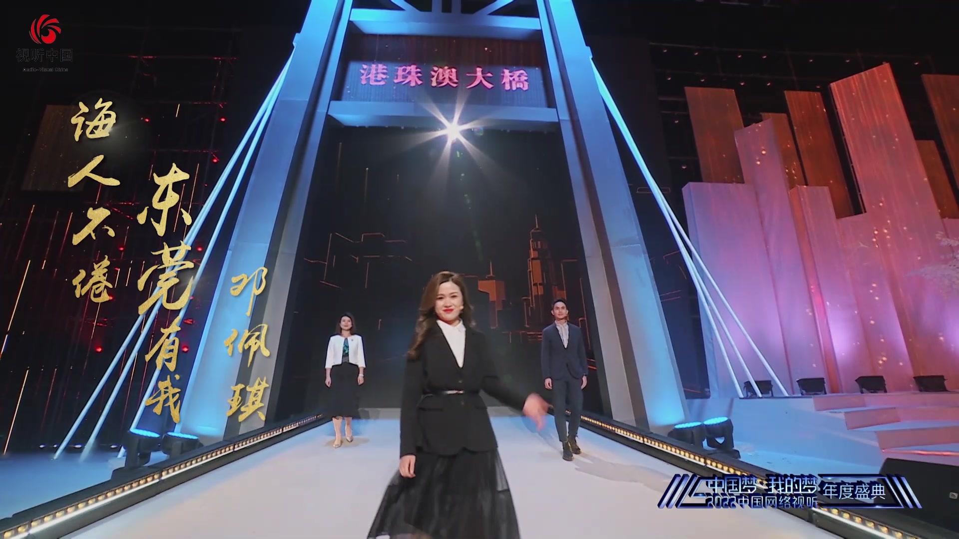 中国梦·我的梦——2022中国网络视听年度盛典视频封面图