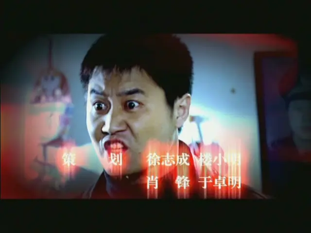 神探谷粱 5集