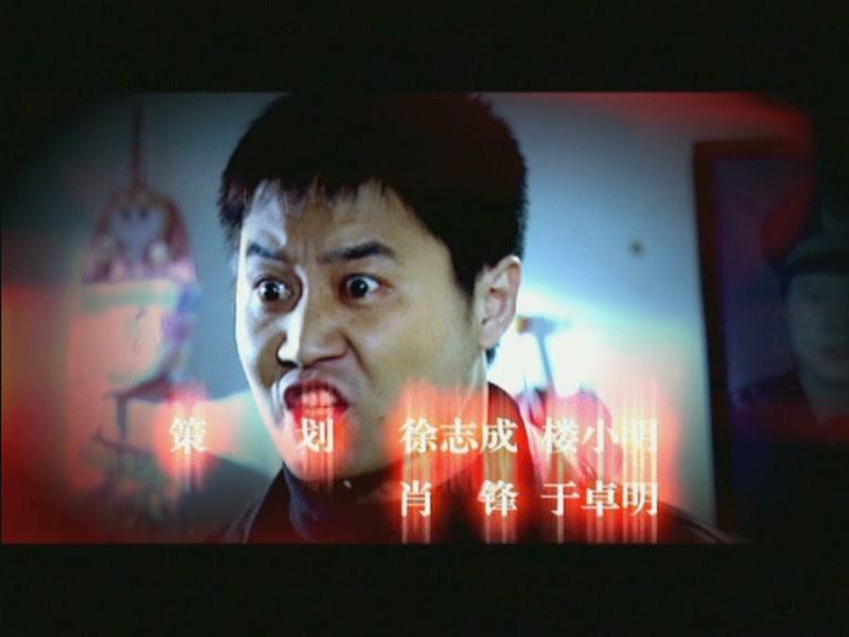 中国神探 第5集视频封面图