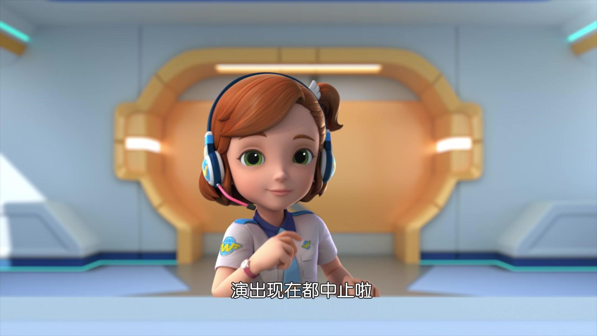 超级飞侠第五季 第16集视频封面图