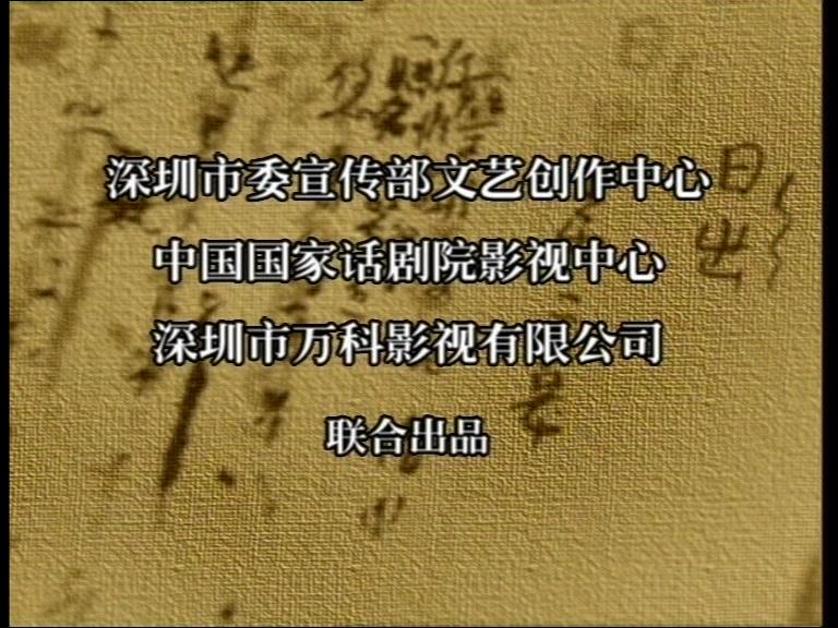 日出 第18集视频封面图