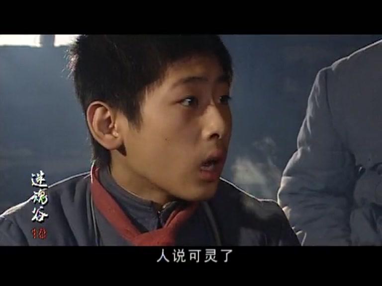 迷魂谷 第10集视频封面图