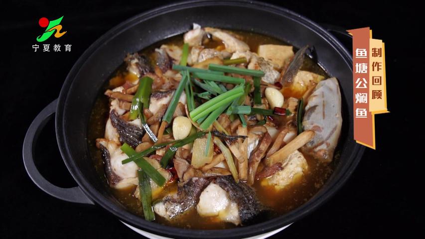 《味道中国第二季》第124集