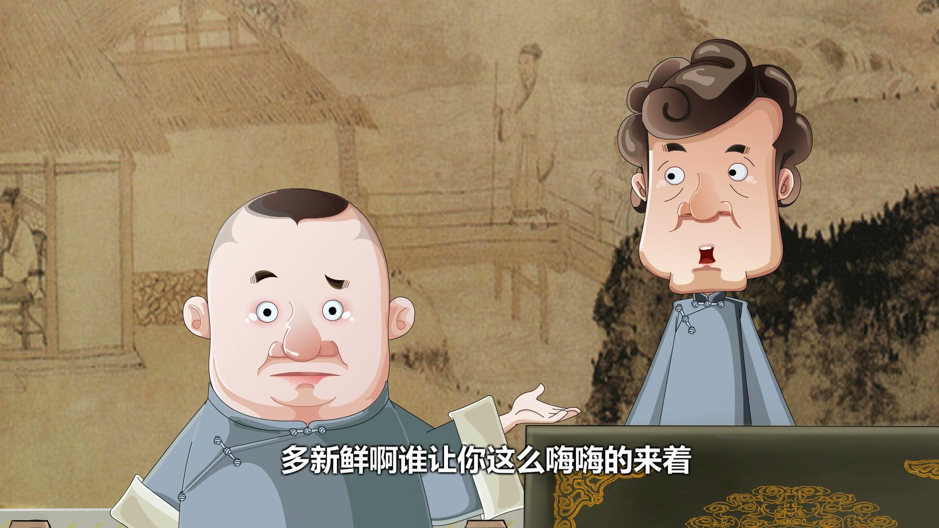 郭德纲相声动画版全集 第86集视频封面图