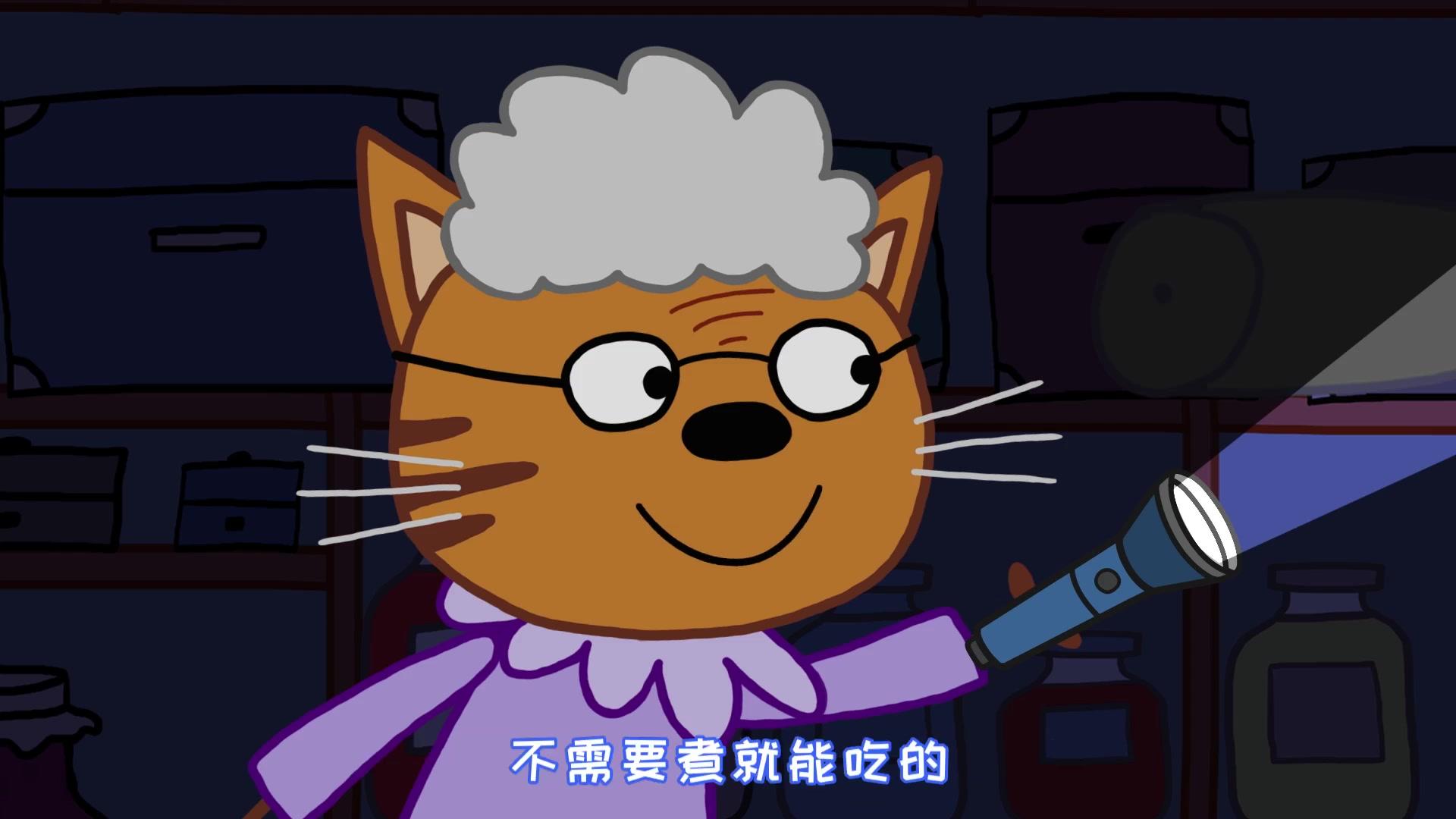 咪好一家第二季 第8集视频封面图