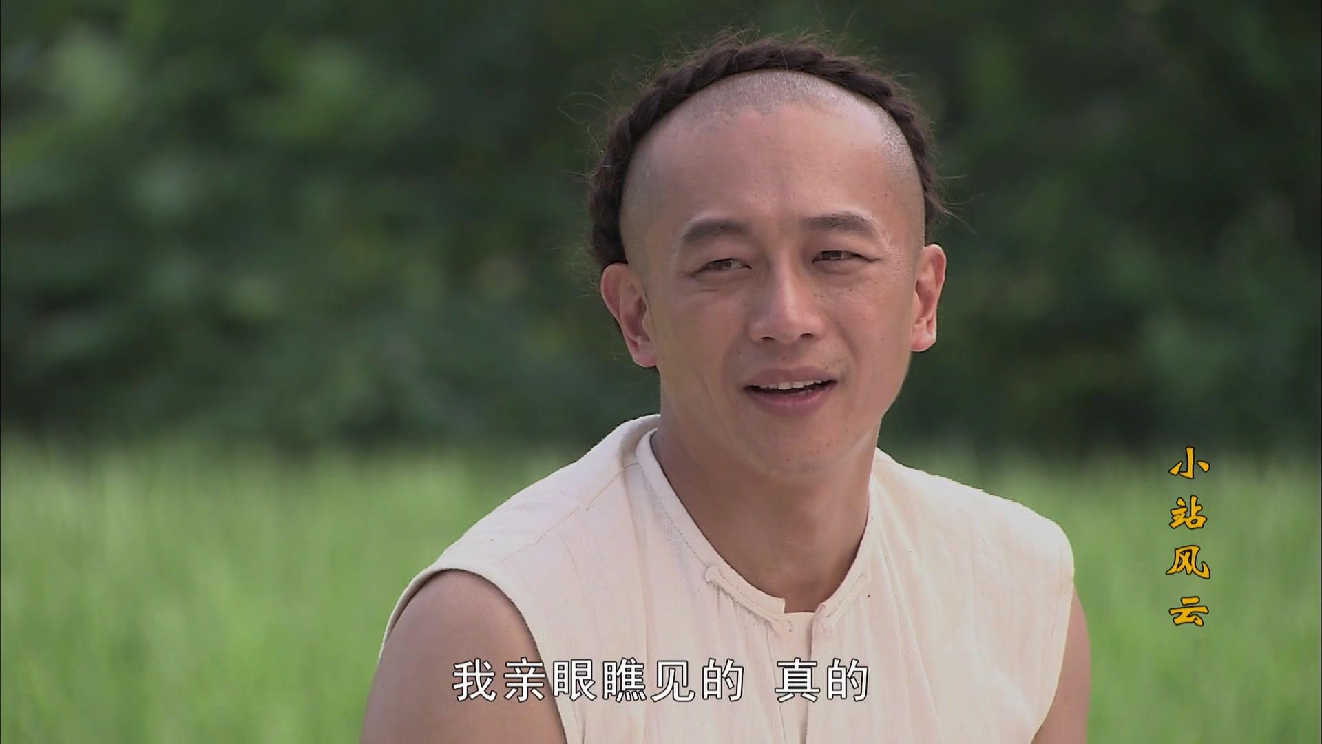 小站风云 第11集视频封面图