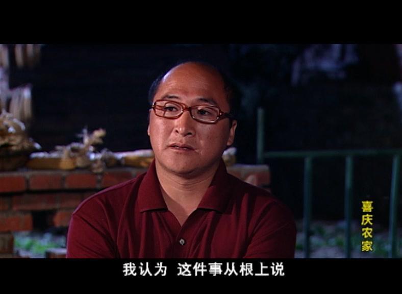 喜庆农家 第18集视频封面图