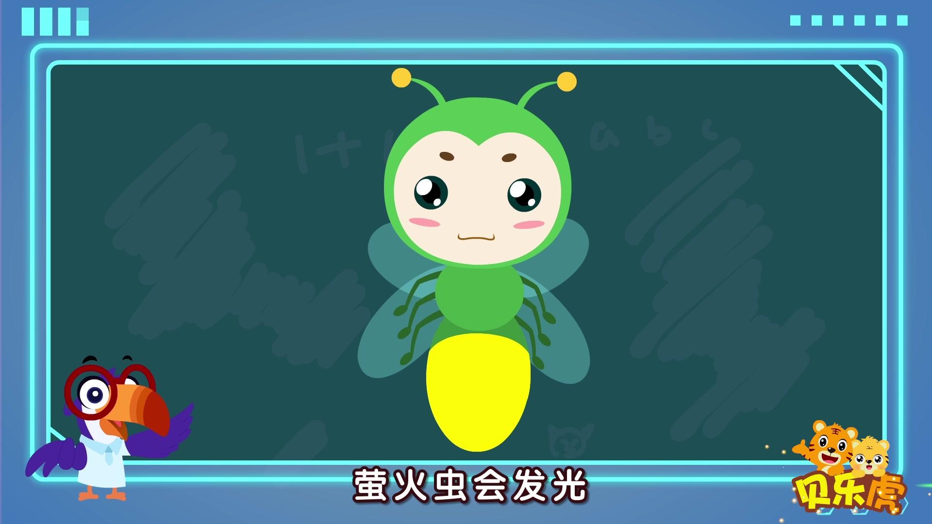 贝乐虎大百科 第22集视频封面图