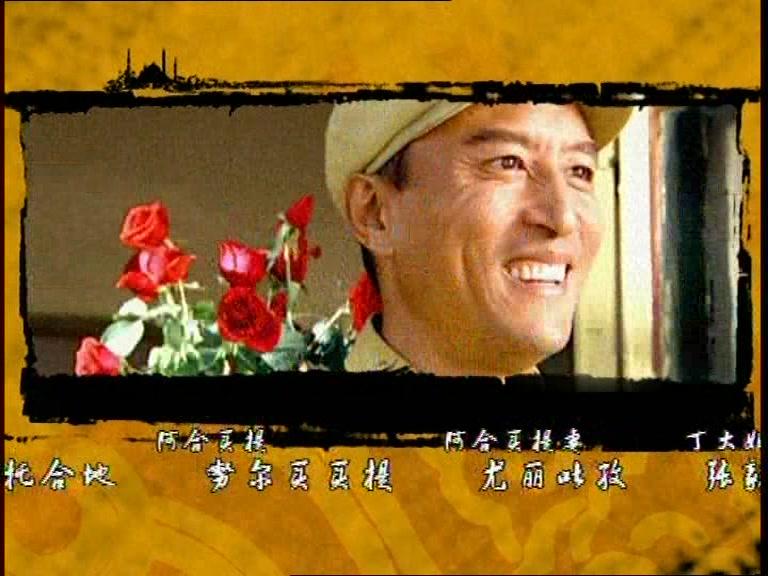 冰山上的来客 第11集视频封面图