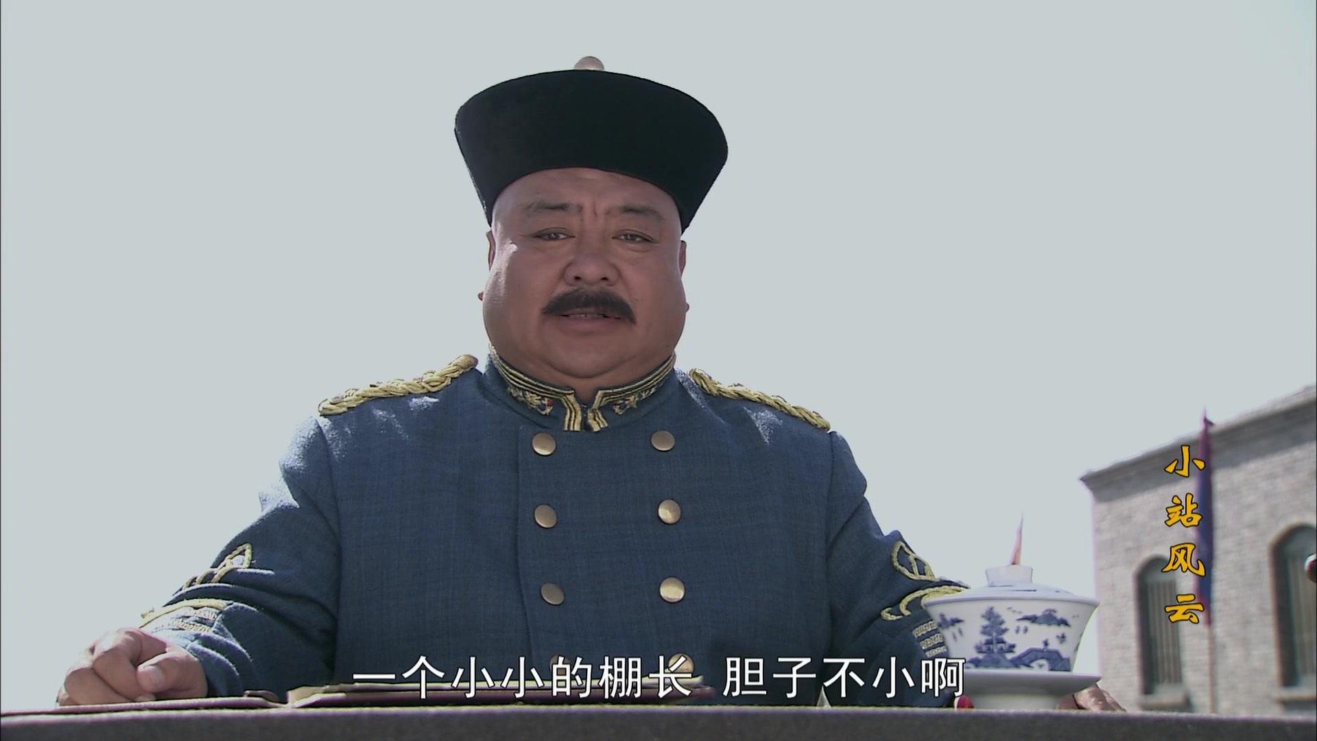 小站风云 第16集视频封面图