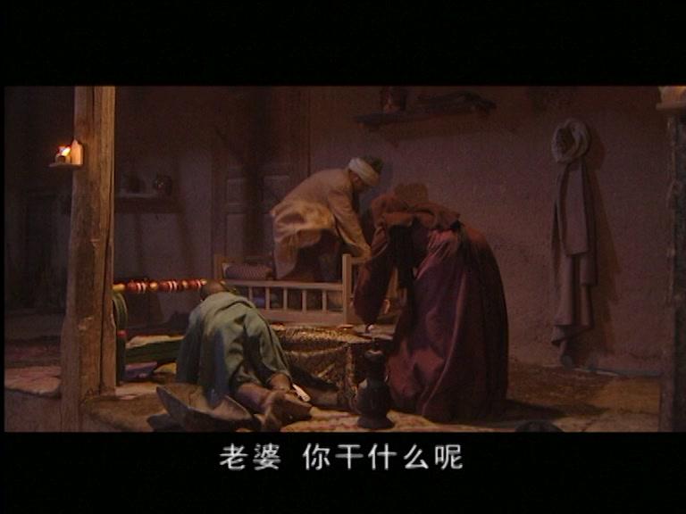 阿凡提 第13集视频封面图