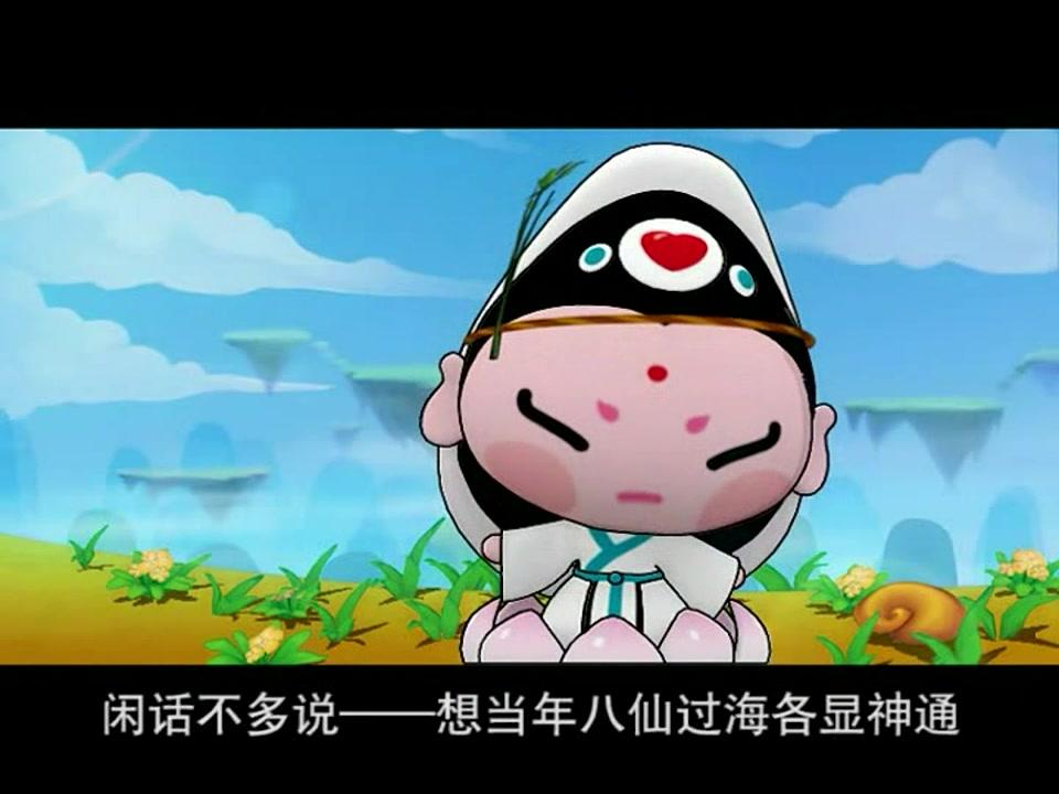 童子传奇之吉祥中国 第27集视频封面图