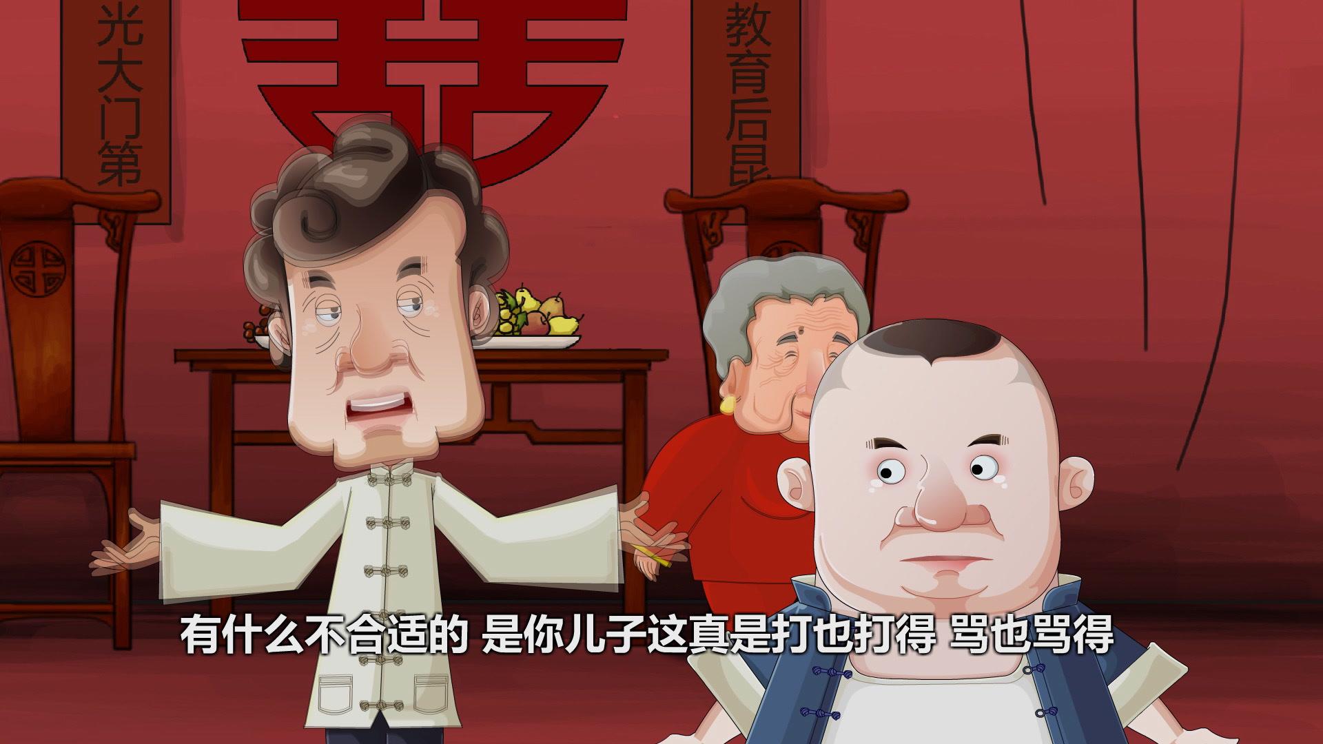 郭德纲相声动画版全集 第94集视频封面图