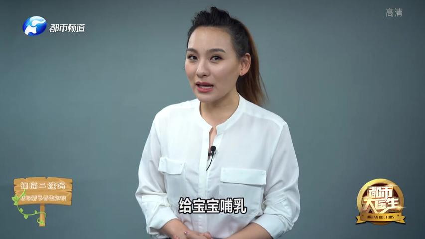 《都市大医生 2020》第35期