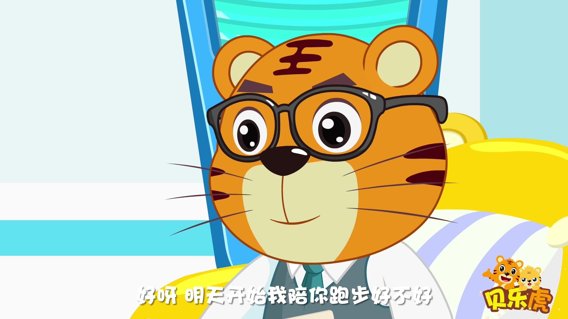 嗨！贝乐虎 第8集视频封面图
