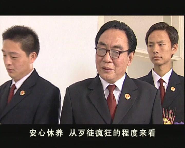 市长的自白 第4集视频封面图