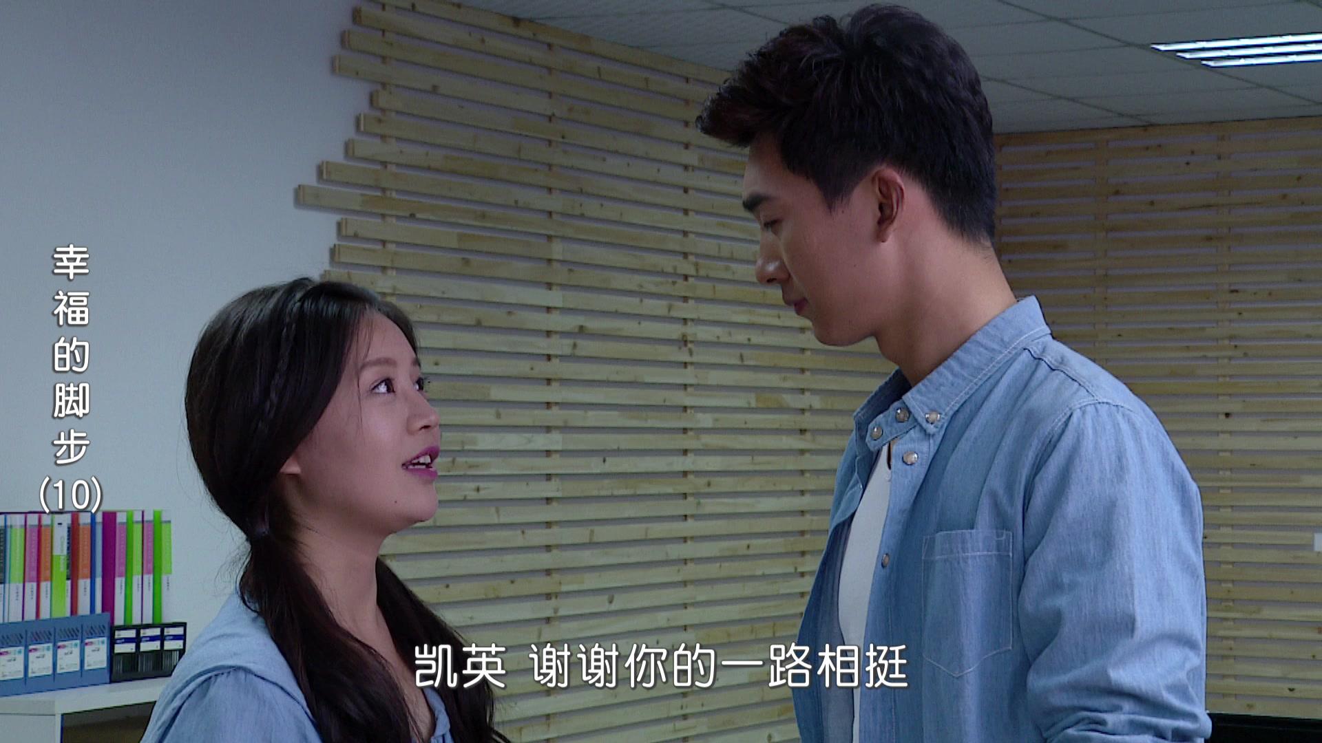 幸福的脚步 第10集视频封面图