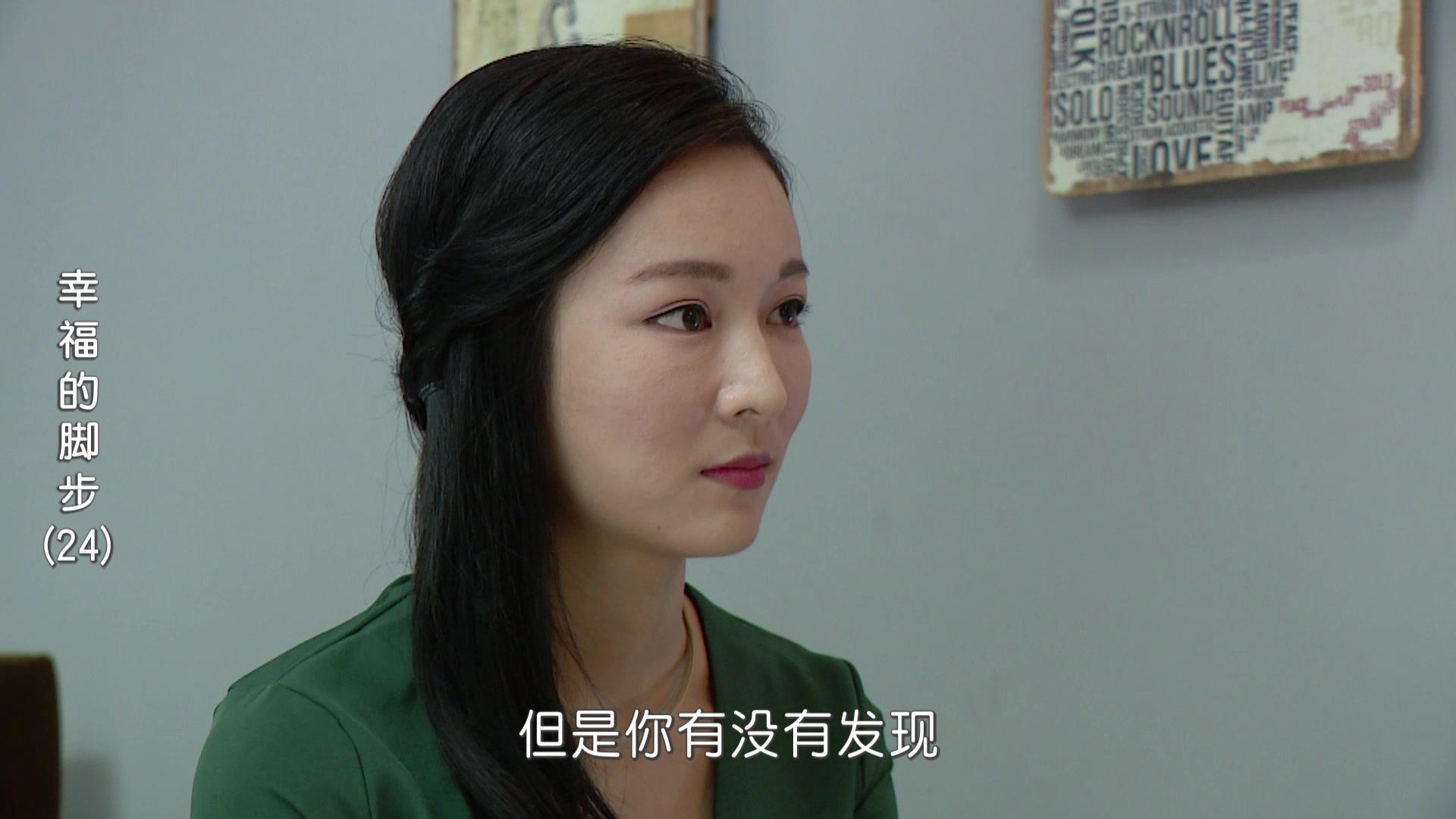 幸福的脚步 第24集视频封面图