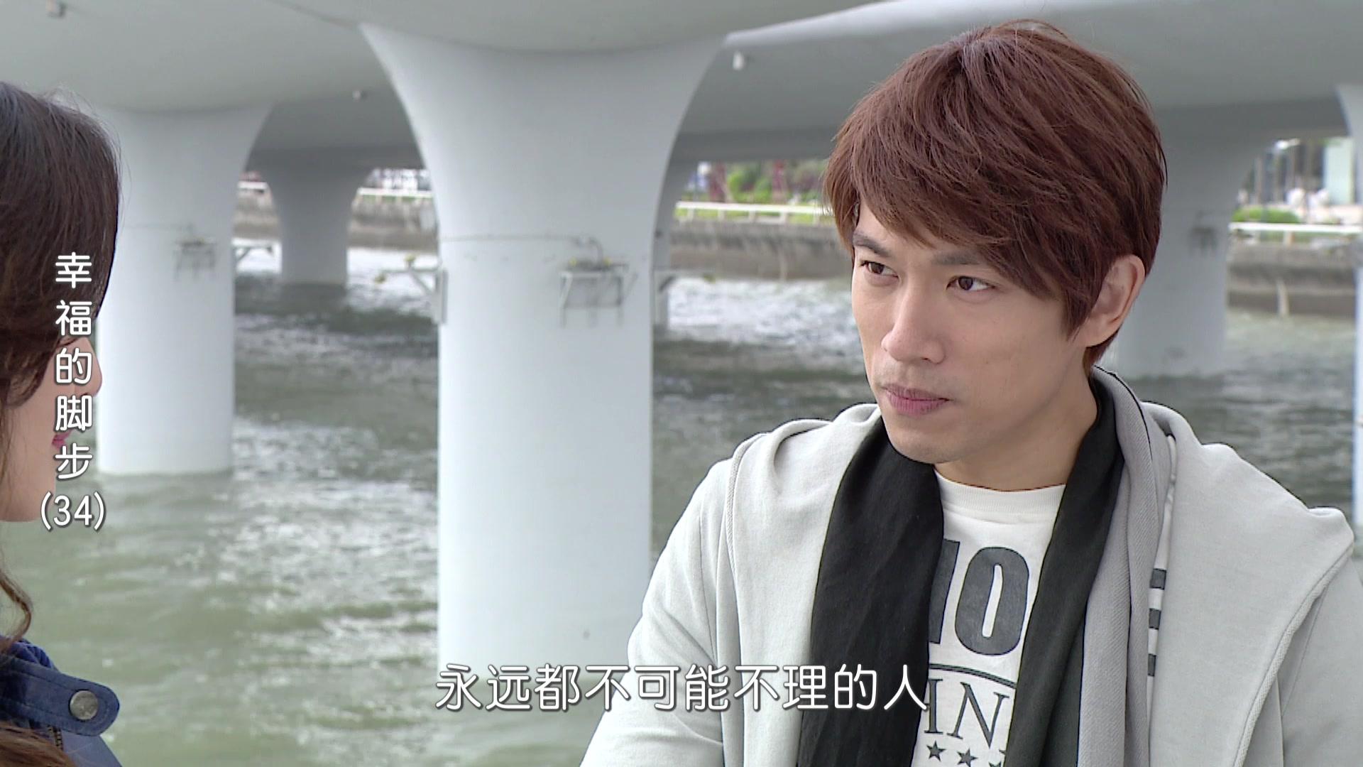 幸福的脚步 第34集视频封面图