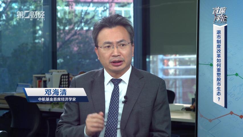《首席评论》第35期