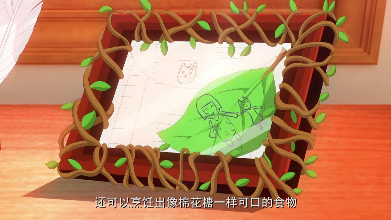 奇妙梦境 第4集视频封面图