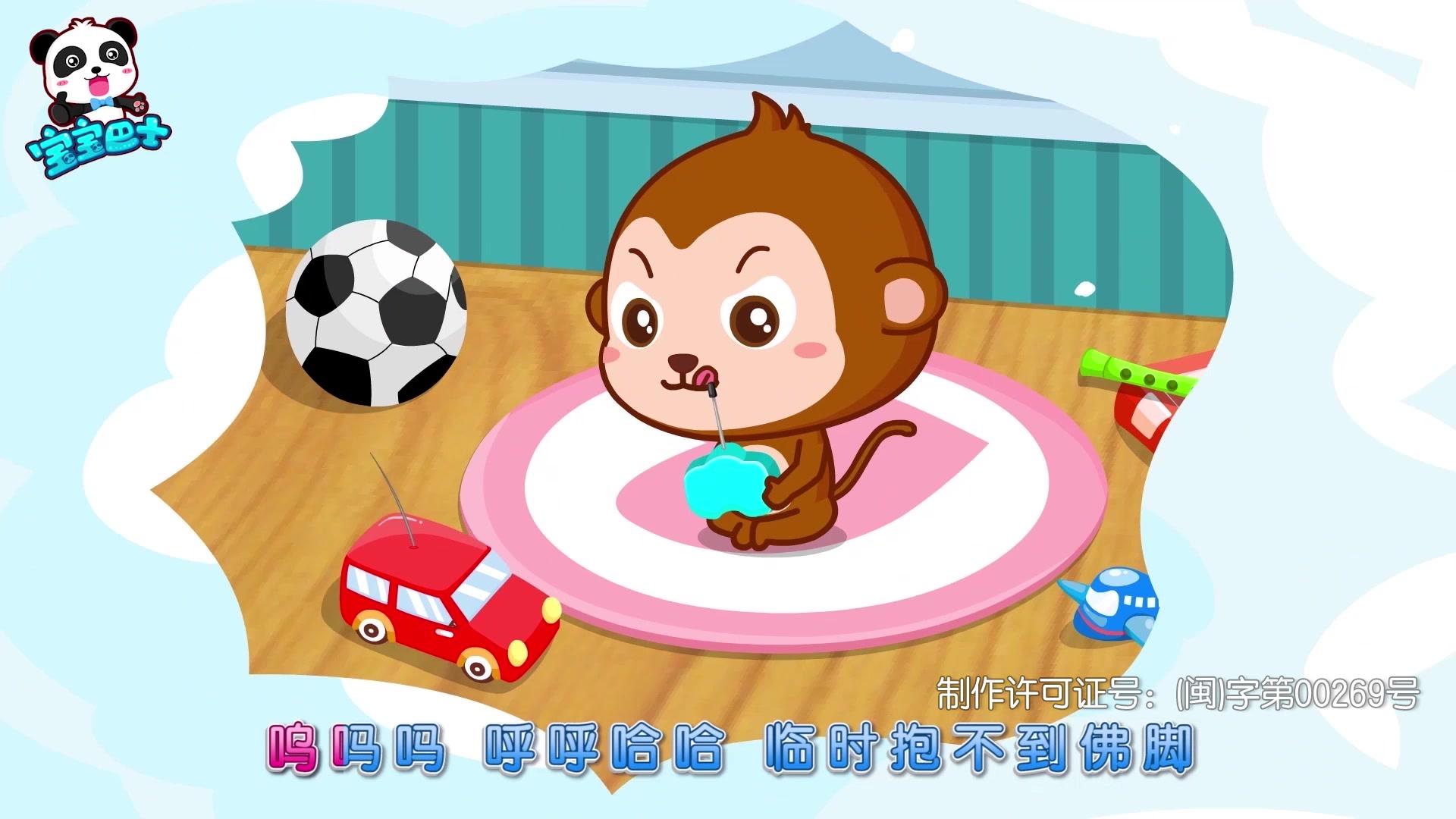 宝宝巴士儿歌 第105集视频封面图