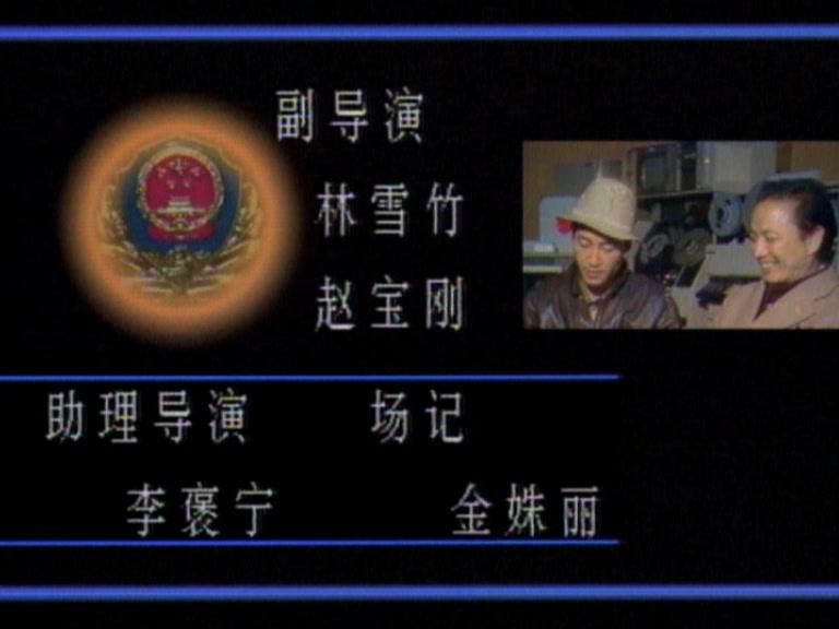 便衣警察 第3集视频封面图