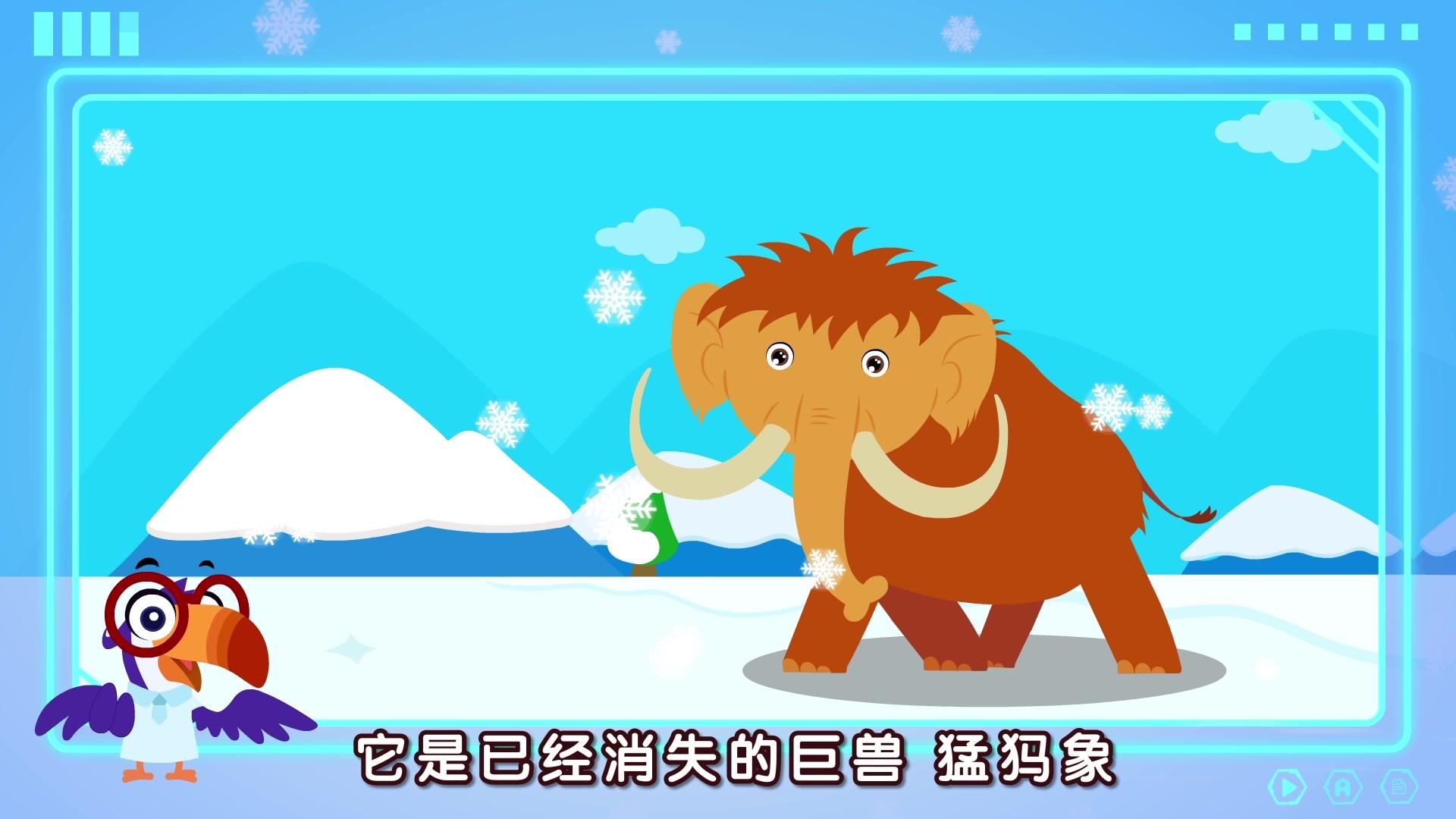 贝乐虎大百科 第32集视频封面图