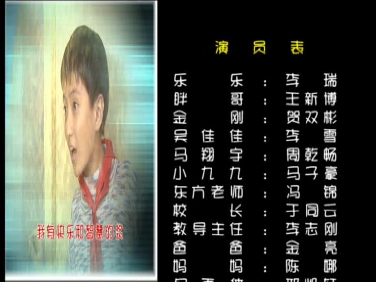 快乐星球第一部 第37集视频封面图