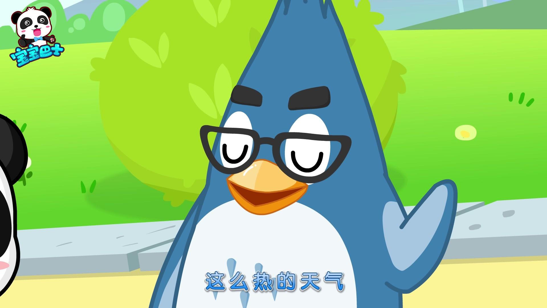 宝宝巴士启蒙音乐剧之好习惯养成 第17集视频封面图