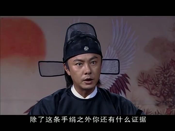 十大奇冤 第5集视频封面图