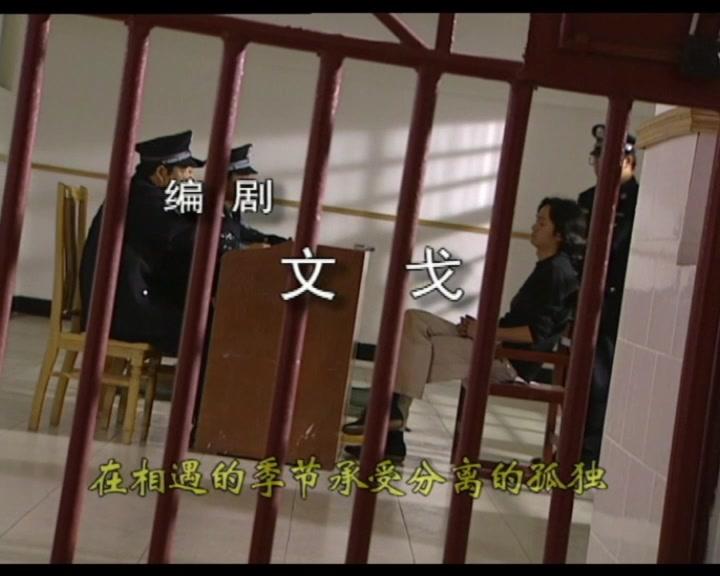 潜罪 第1集视频封面图