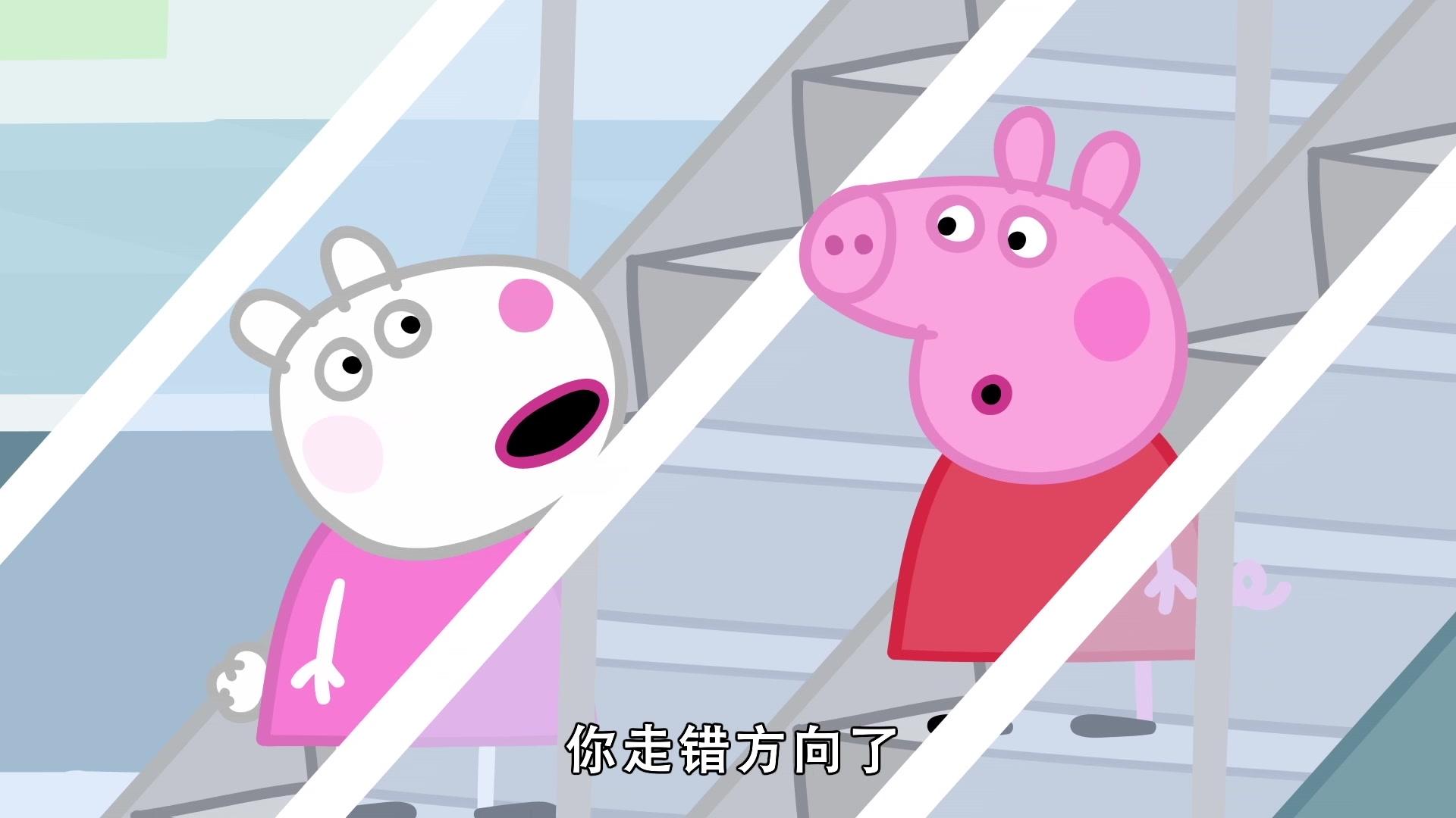 小猪佩奇第八季 第21集视频封面图