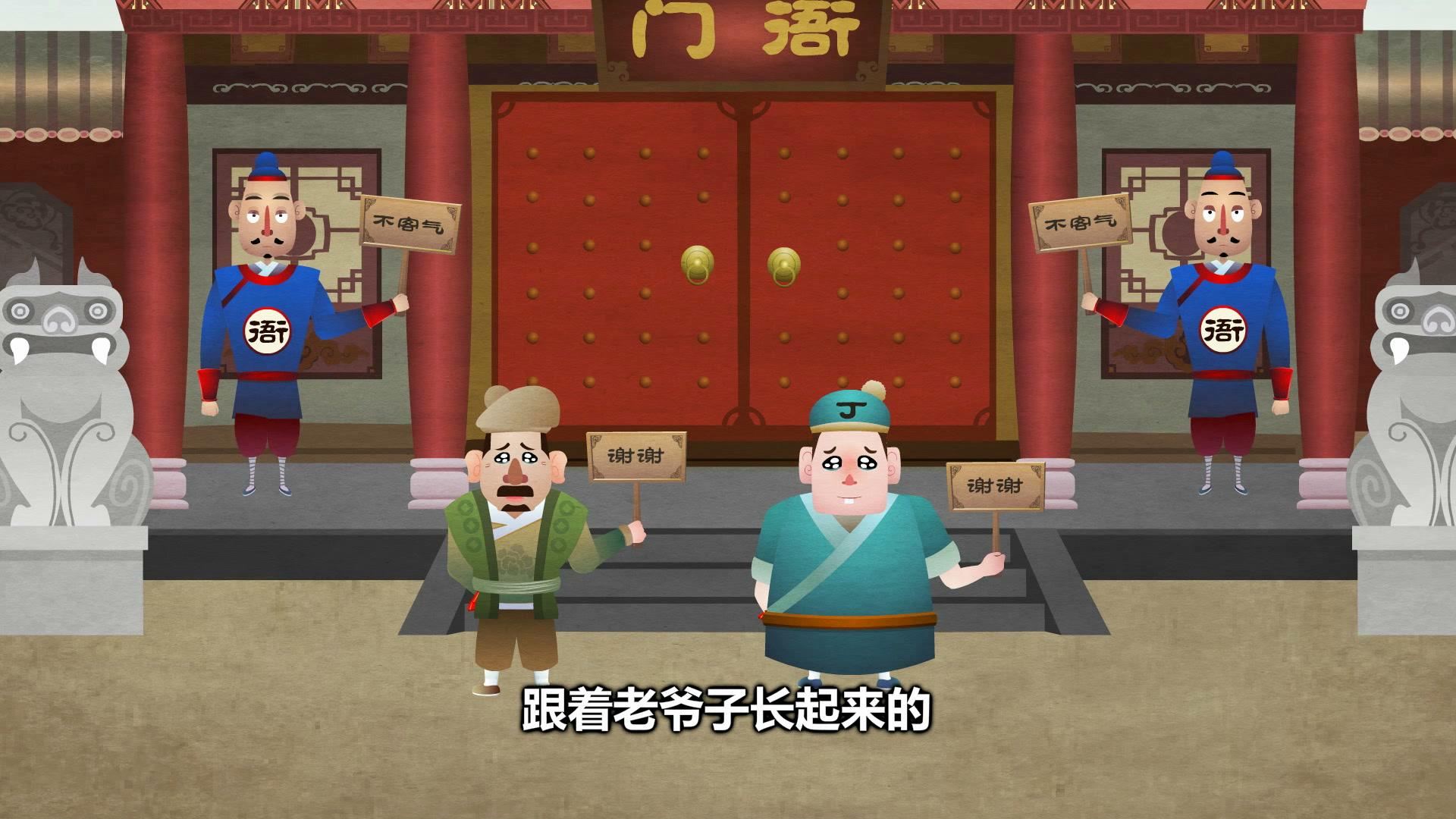 郭德纲相声动画版全集 第138集视频封面图