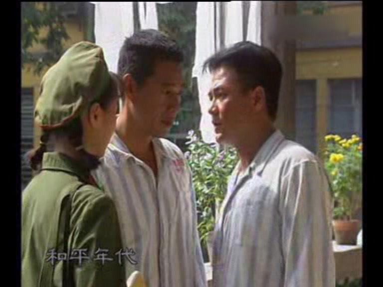 和平年代 第1集视频封面图