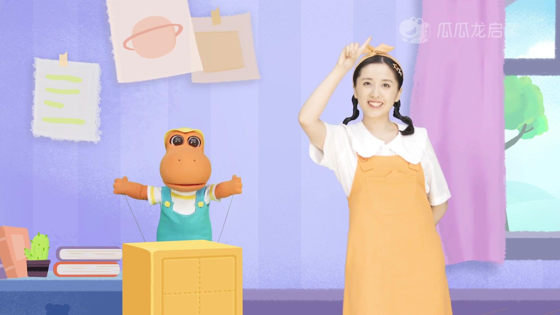 瓜瓜龙：宝贝认汉字 第二十一辑 第18集视频封面图