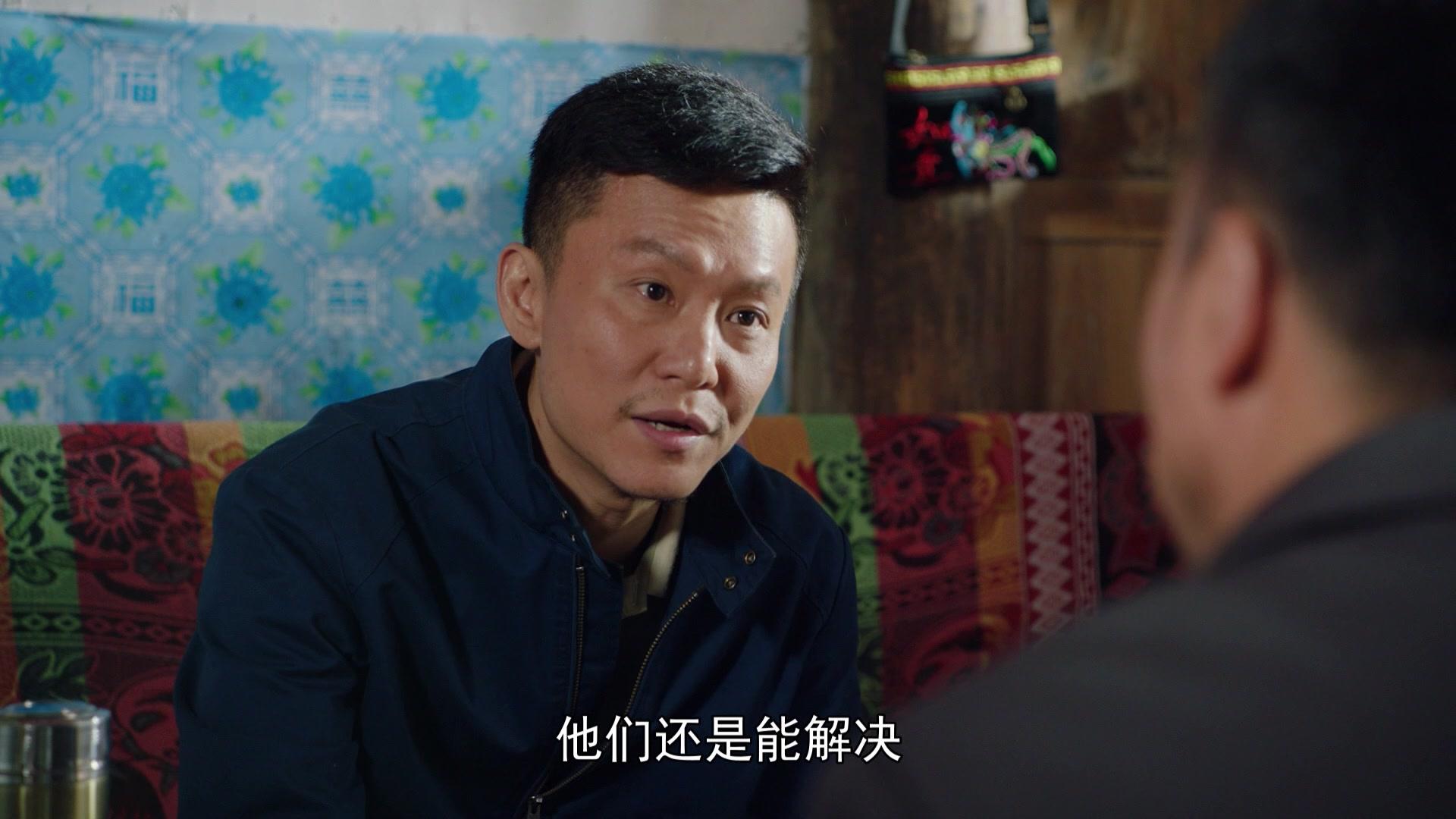花繁叶茂 第11集视频封面图