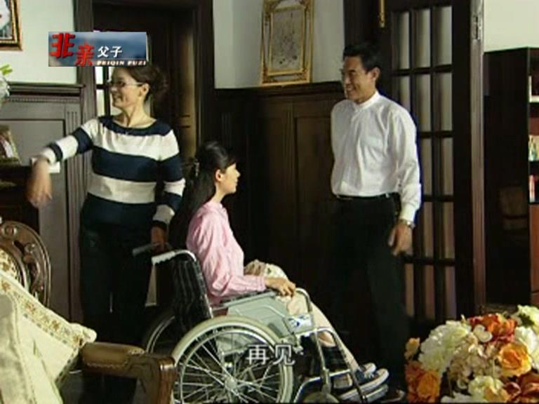 非亲父子 第7集视频封面图